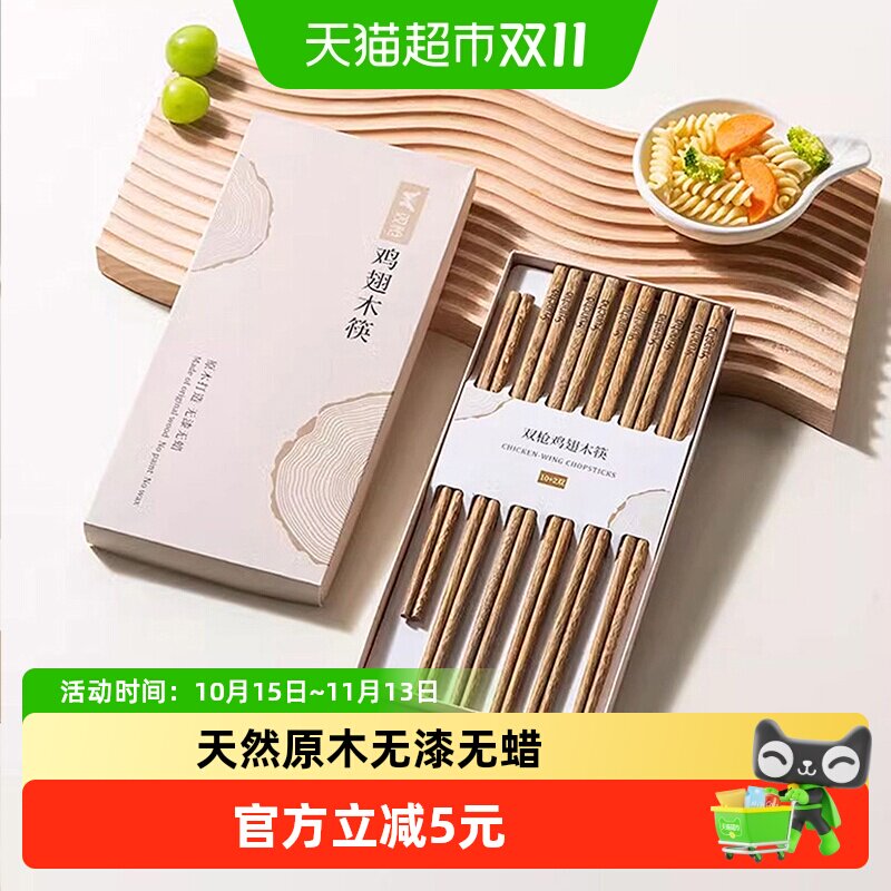 双枪鸡翅木筷子家用高档雕刻无漆无蜡儿童筷轻奢高级感油炸耐高温