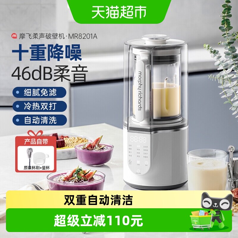详情领优惠】摩飞破壁机多功能料理机辅食机豆浆机家用小型烹饪机