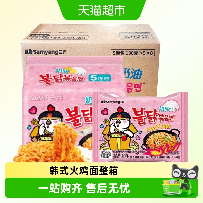 三养韩国进口奶油火鸡面整箱图片