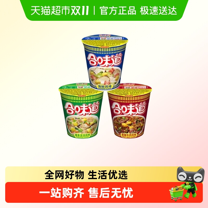 日清海鲜风味广东1好吃合味道