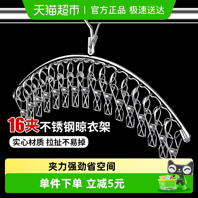 MR/妙然不锈钢袜子夹晾晒衣架