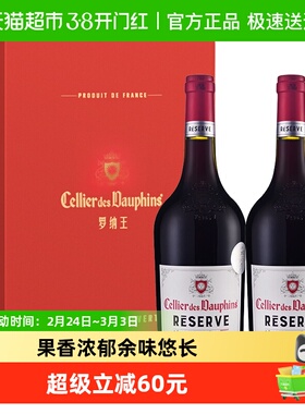 【节日送礼】法国原瓶进口罗纳王珍藏干红葡萄酒750ml*2瓶 礼盒装