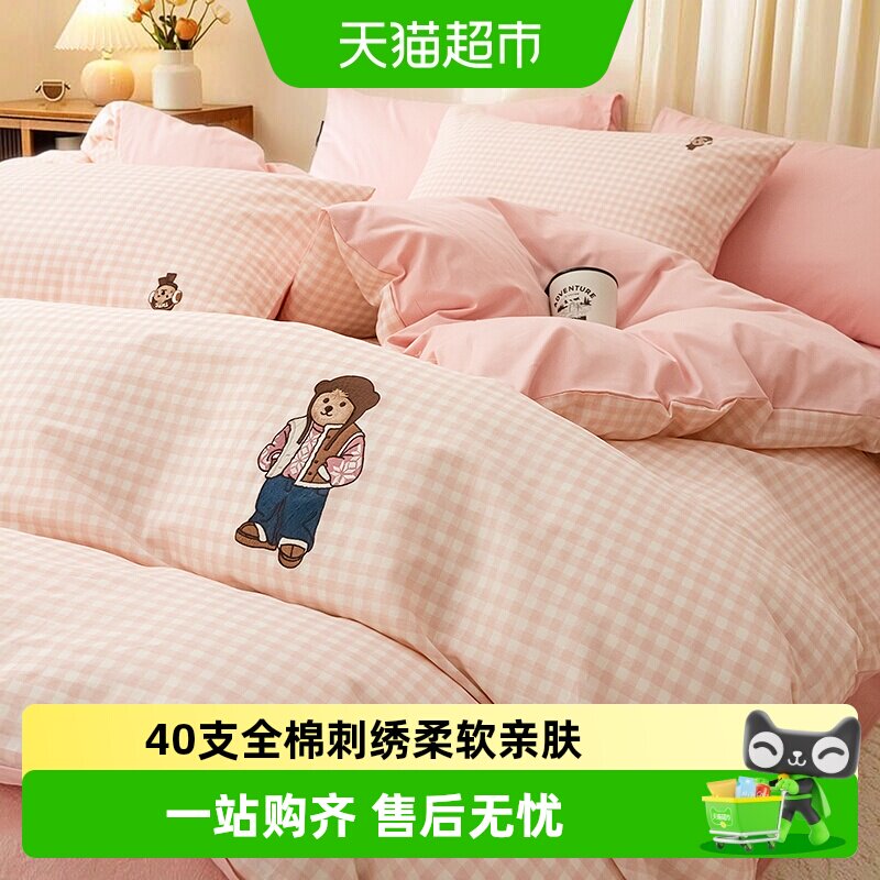 TeenieWeenie小熊纯棉四件套粉格子少女心亲肤柔软吸湿透气A类