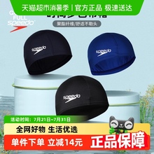 Speedo专业泳帽男女通用舒适透气速干高弹不勒头游泳布帽情侣款