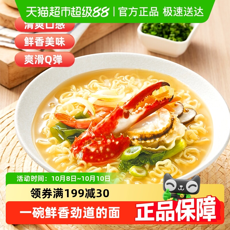 农心上海汤面海鲜味方便面