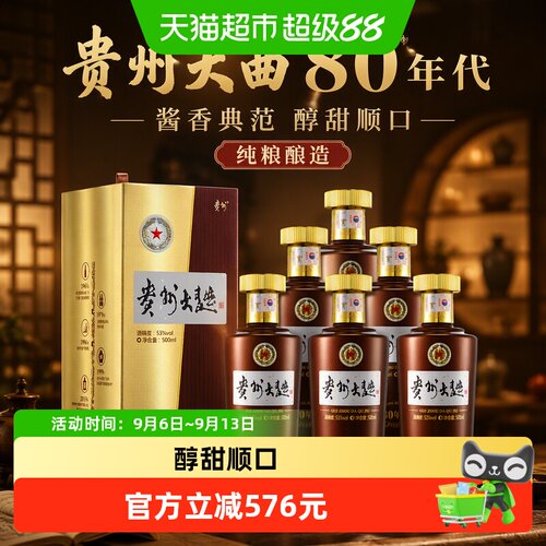 贵州80年代大曲53度500ml*6瓶