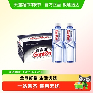 水中贵族Ganten/百岁山天然饮用水会议家庭矿泉水含偏硅酸天整箱