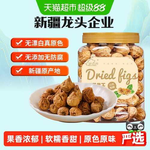 新边界无花果干400g×1罐×1组
