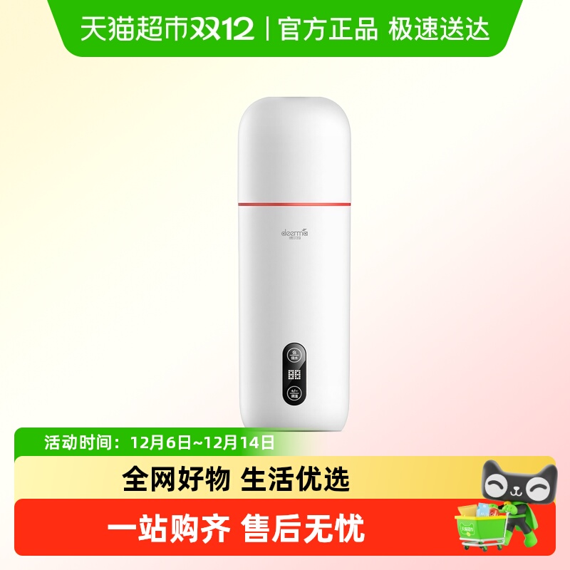 德尔玛保温一体多功能电热水杯
