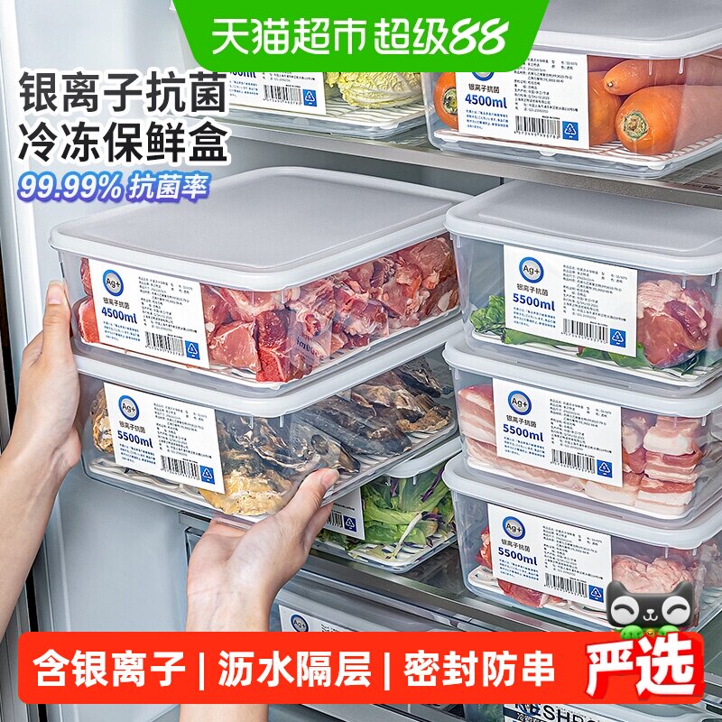 家物语抗菌保鲜盒冷冻不开裂图片
