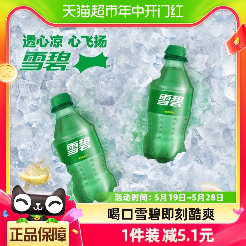 可口可乐碳酸饮料迷你整箱瓶雪碧