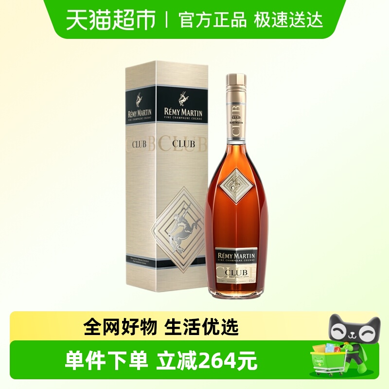 人头马CLUB优质香槟区干邑白兰地法国进口洋酒500ml正品行货