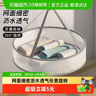 妙然晒衣篮晾衣网晒毛衣羊毛衫平铺晾晒网兜晾袜子内衣晾衣架1个