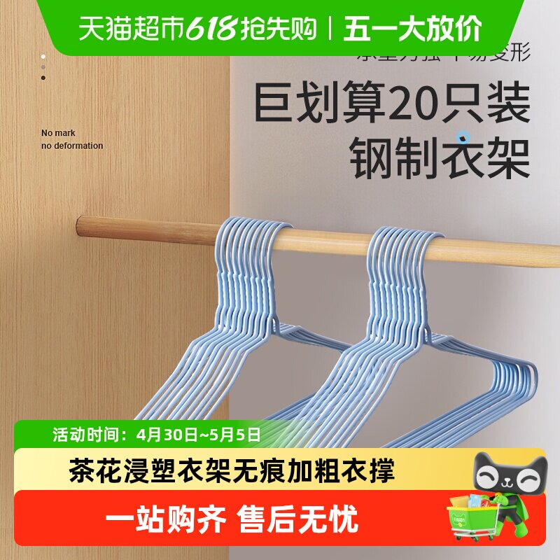 茶花家用衣架防滑无痕衣挂浸塑加粗撑衣服挂架衣撑晒儿童衣挂神器