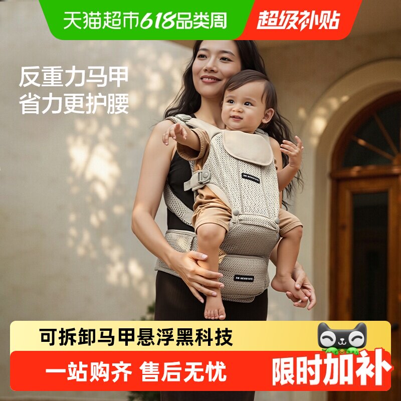 贝易腰凳背带二合一婴儿轻便四季三个月以上婴幼儿外出背娃神器