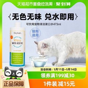 Oxyfresh宠物清洁漱口水473ml