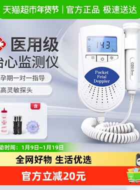 CONTEC康泰胎心仪孕妇家用胎心监护仪听诊器多普勒胎监仪听胎动