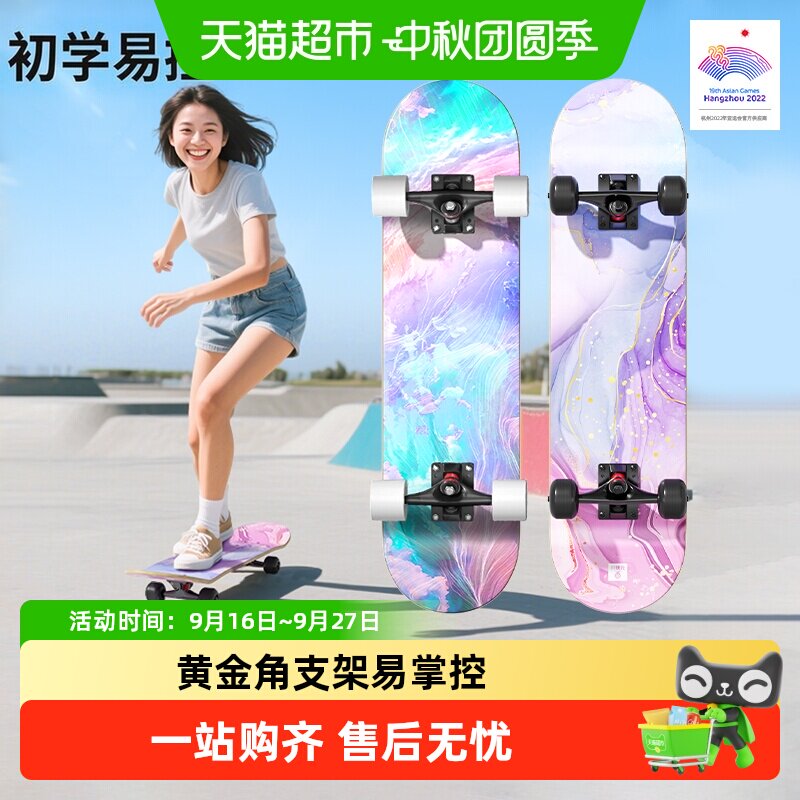 小状元双翘滑板初学者易上手图片