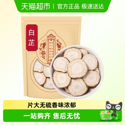 沈之问白芷香料正品大片