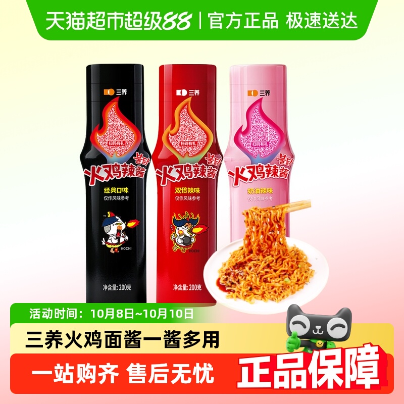 韩国进口三养奶油双倍辣火鸡面酱