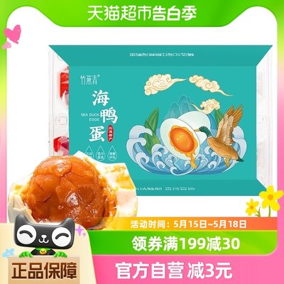 竹燕青开袋即食海鸭蛋360g×1盒