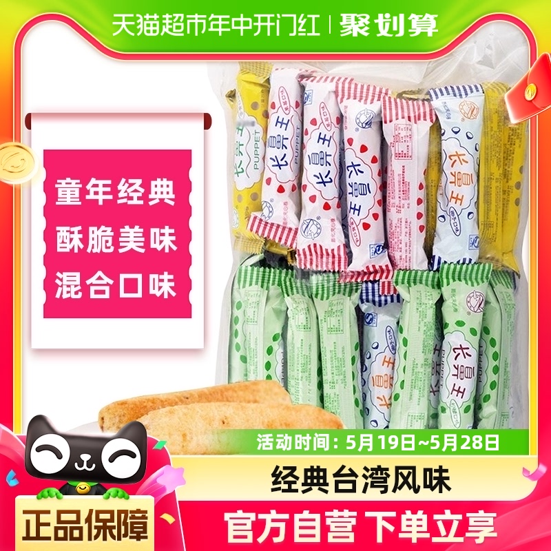 长鼻王膨化夹心卷混合味420g糙米卷米果能量棒办公网红休闲零食品