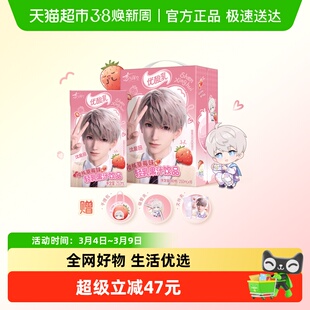 恋与深空×优酸乳樱桃草莓味250ml*16盒+沈星回礼盒