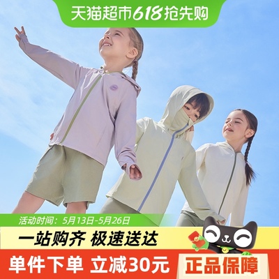 柠檬宝宝儿童原纱防晒衣男孩2025新款女童轻薄防紫外线外套皮肤衣