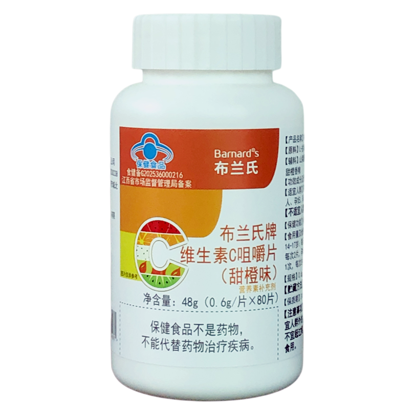 BARNARD+ S/布兰氏 牌维生素C咀嚼片（甜橙味） 0.6g/片X80片
