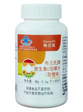 BARNARD+ S/布兰氏 牌维生素C咀嚼片（甜橙味） 0.6g/片X80片