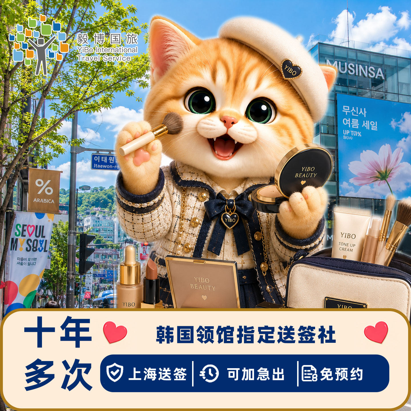 韩国首尔上海浙江江苏代办