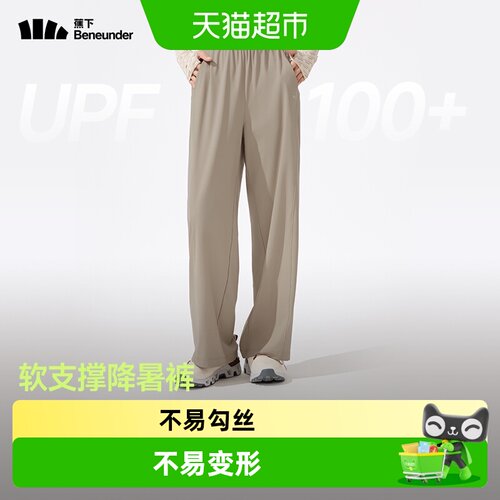 蕉下女士凉感阔腿防晒裤透气散热