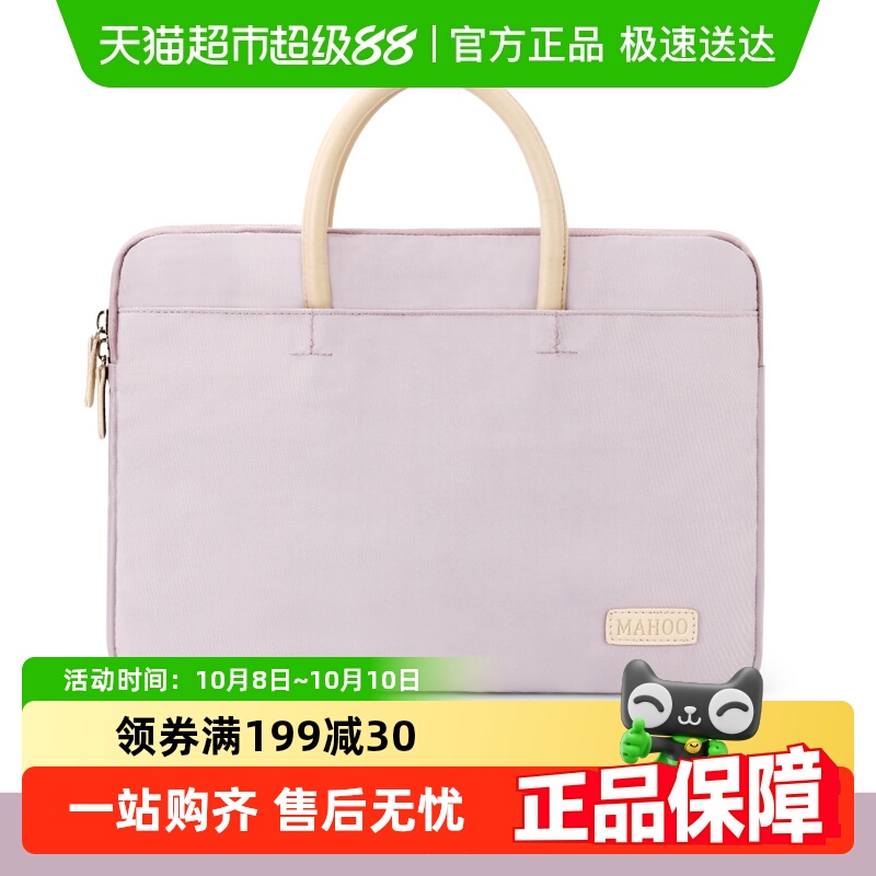 手提笔记本电脑包男女通用商务通勤出差防震收纳轻薄简约大容量