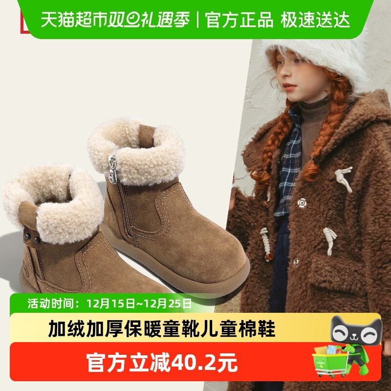 ARIACA艾芮苏女童雪地靴新款冬季小女孩加绒加厚保暖童靴儿童棉鞋