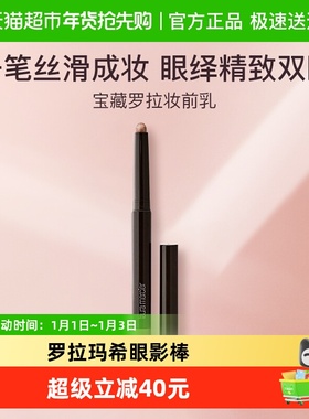 LAURA MERCIER/罗拉玛希眼影棒哑光懒人卧蚕笔月光/糖霜