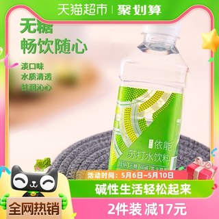 依能青柠味苏打水饮料350ml*24瓶弱碱性家庭家用量贩装