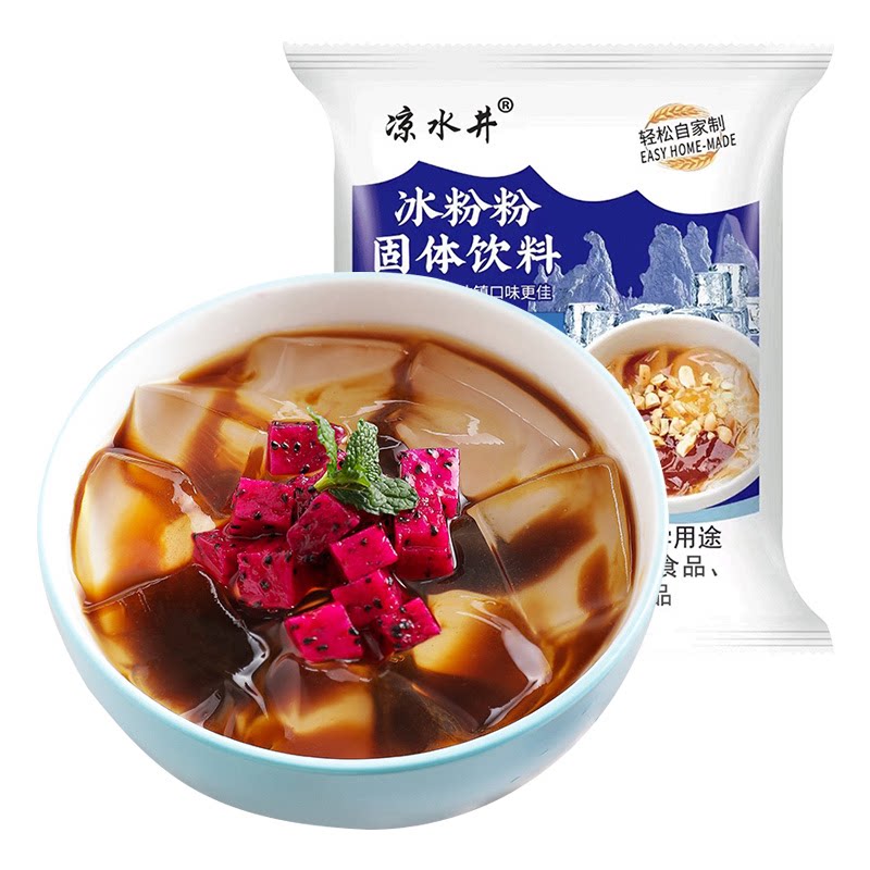 凉水井冰粉粉家用商用摆摊自制凉粉四川特色小吃红糖冰粉