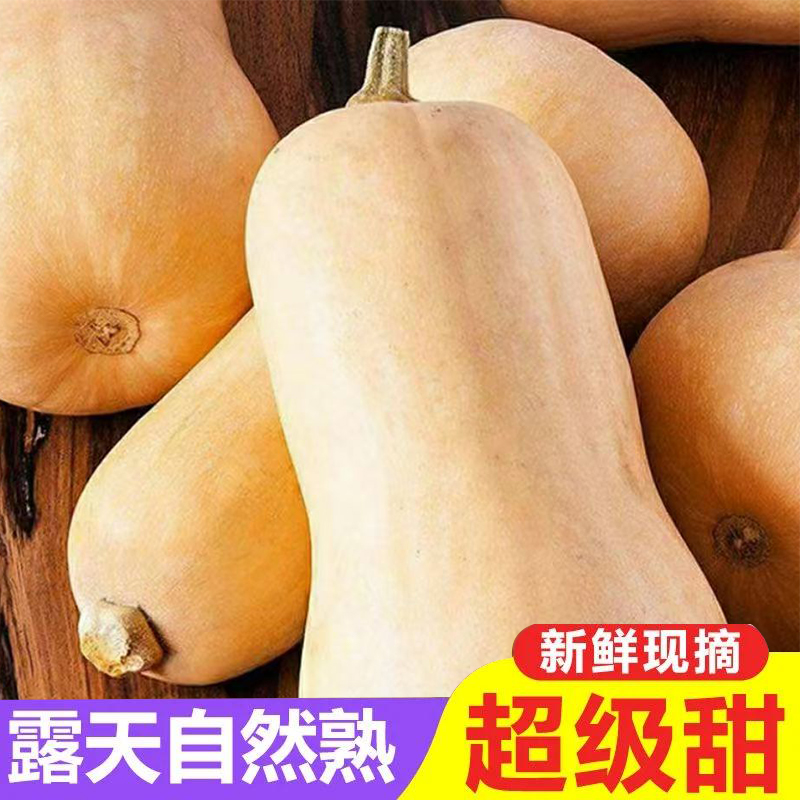 粉糯香甜