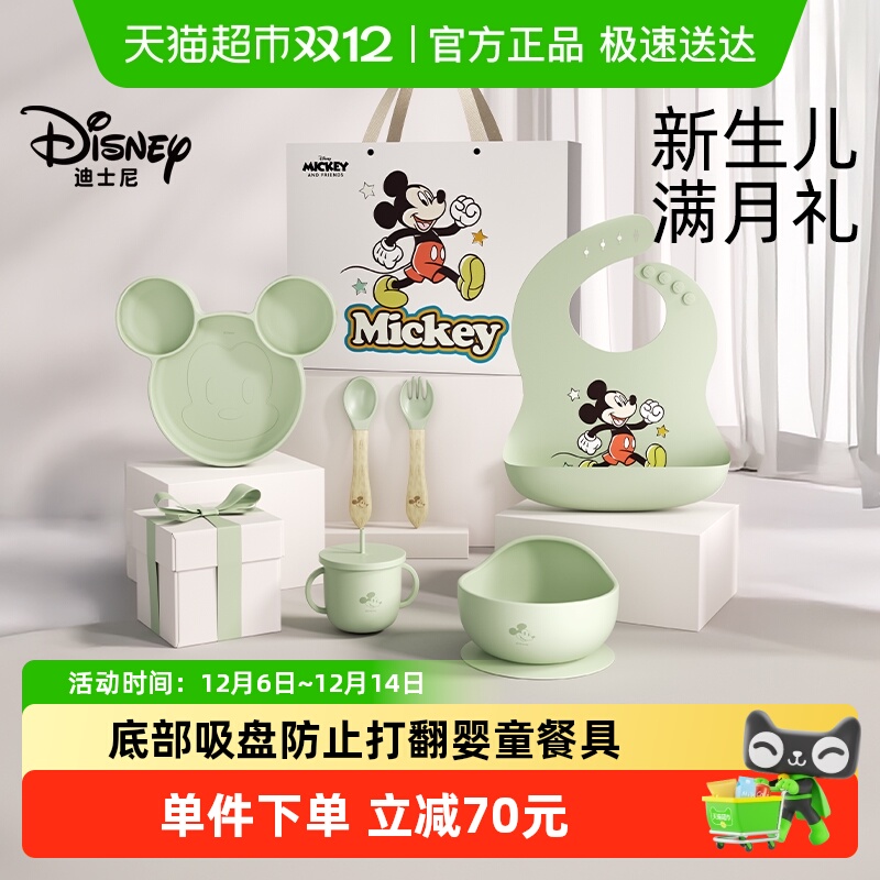 Disney/迪士尼新生婴儿礼盒套装