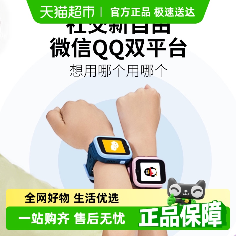 360儿童10X手表10重定位