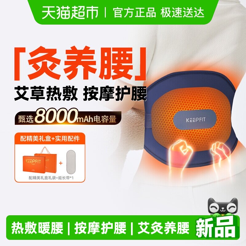 妇女节礼物科普菲W14加热护腰带热敷灸理宫疗寒腰疼腰部按摩器仪