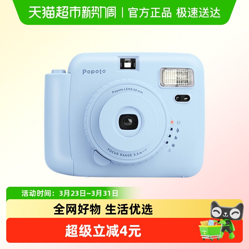 Popoto拍立得相机晴空蓝 生日礼物送女朋友 学生党自拍便携旅