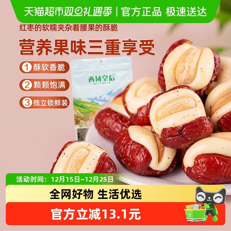 无核夹心红枣零食500g×1袋×1组