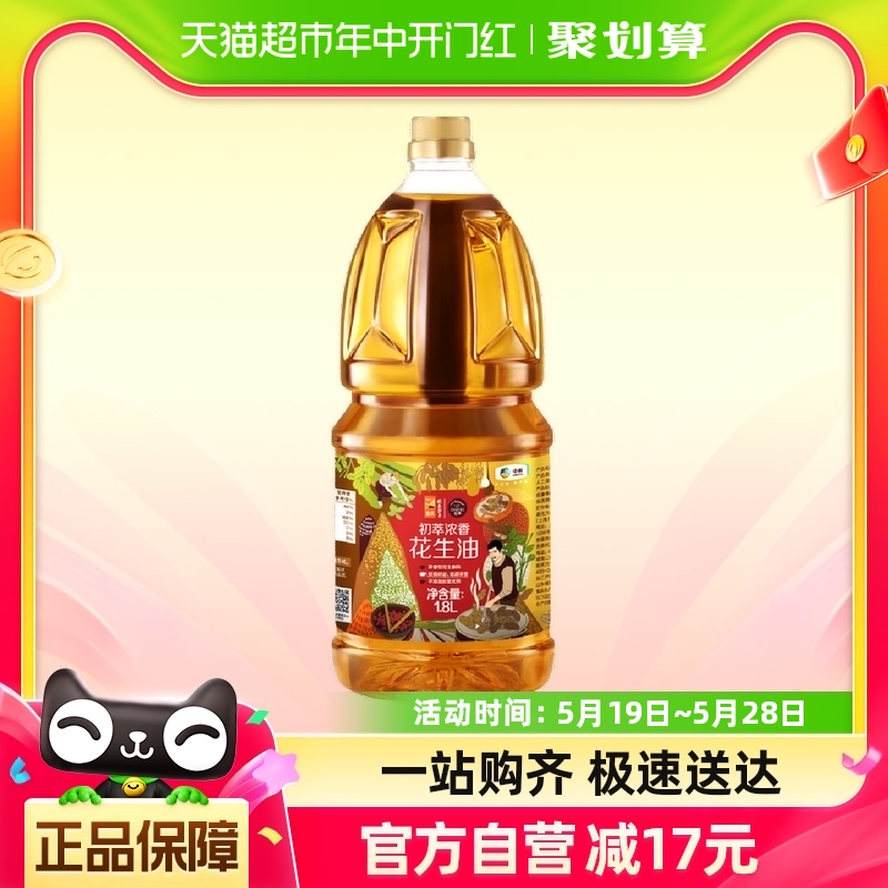 初萃浓香花生油1.8L×1瓶
