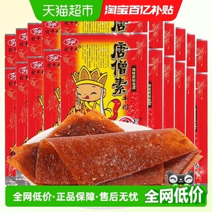 张奇龙唐僧肉素牛排40包辣片休闲小吃麻辣条怀旧零食发货儿时童年