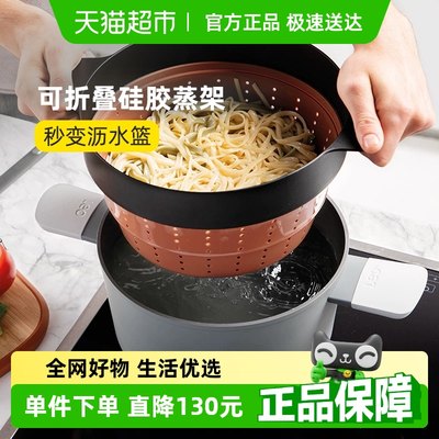 贝高福可折叠蒸架硅胶蒸屉蒸笼