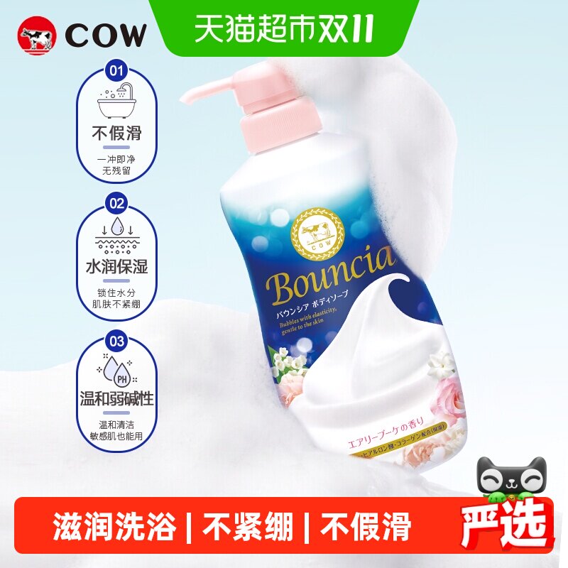 COW牛乳石硷碱美肤沐浴露乳玫瑰花香进口一冲即净泡泡深层洁净