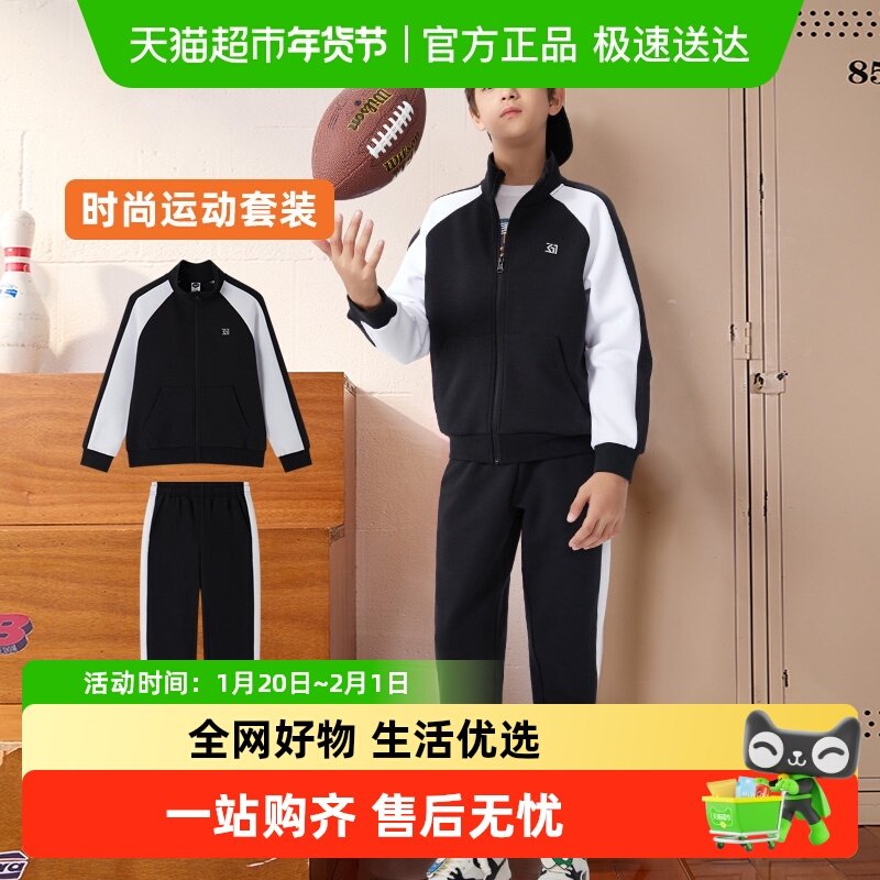 361°童装男女童针织套装2026年春秋新款撞色拼接中大童运动套装,童装/婴儿装/亲子装,套装,淘宝优惠券,粉丝福利购,淘宝优惠卷