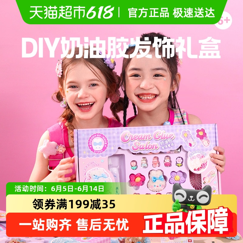 TOIͼͽװDIYֹŮɰжͯ327Ԫ5(65.4Ԫ/)