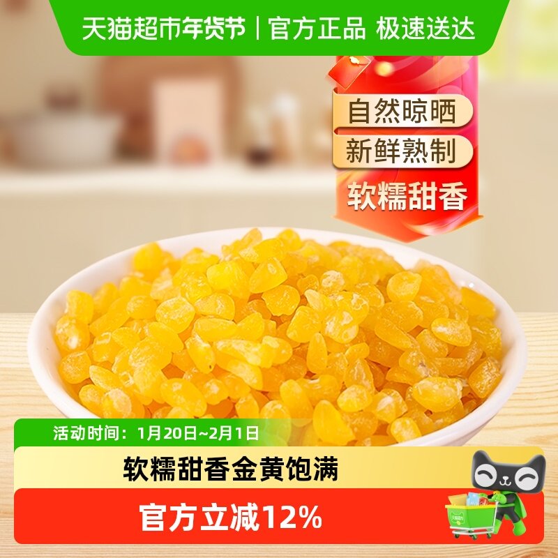 邹有才东北熟制黄金玉米碴500g*5袋中颗粒熟碴子五谷杂粮玉米碴子,粮油调味/速食/干货/烘焙,特色米/面粉/杂粮,淘宝优惠券,粉丝福利购,淘宝优惠卷